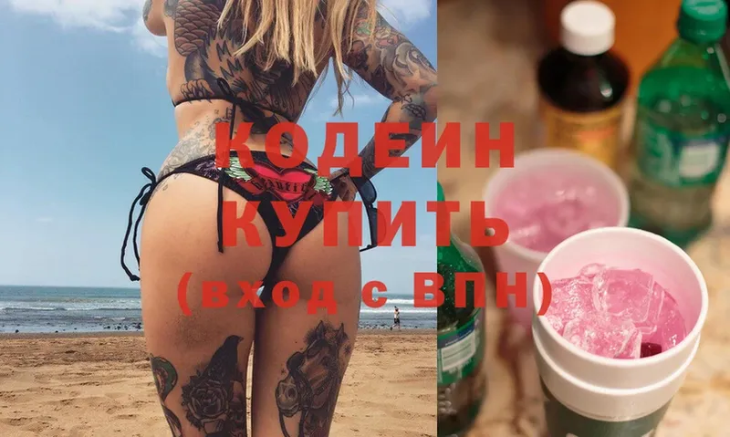 Codein Purple Drank  мориарти состав  Губкин 